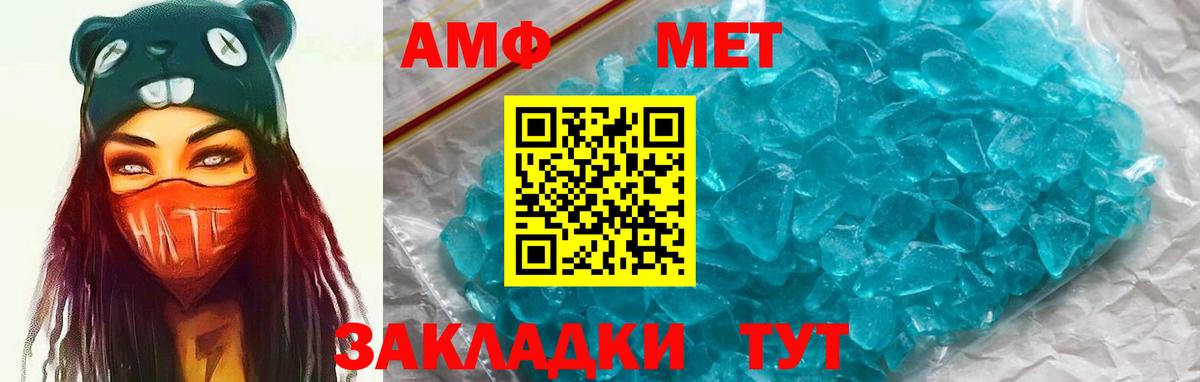 АМФЕТАМИН VHQ  Вход с VPN  Amphetamine  Усолье-Сибирское 