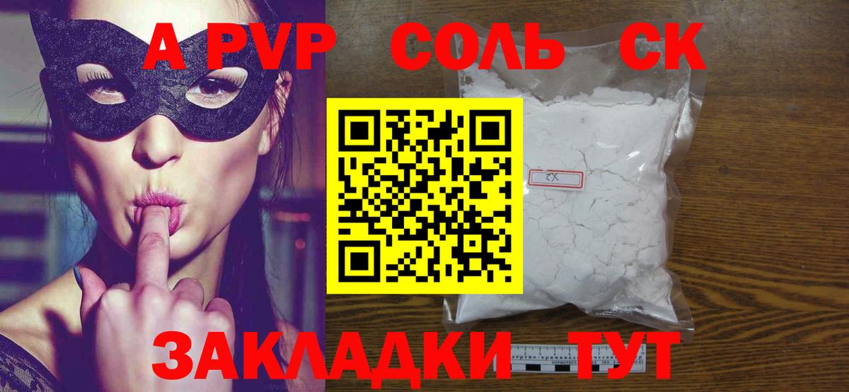Alpha PVP Crystall Усолье-Сибирское