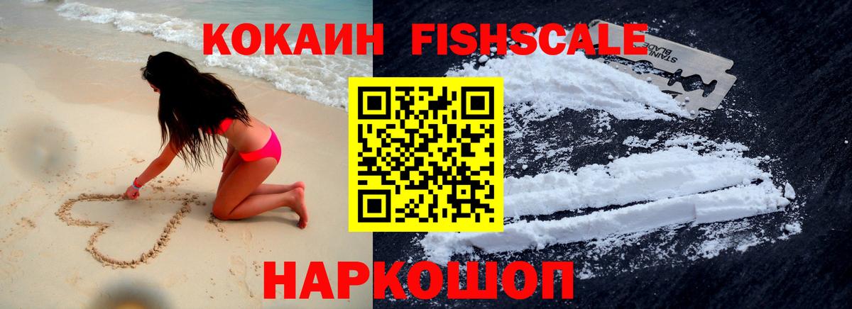 Кокаин 99% Усолье-Сибирское