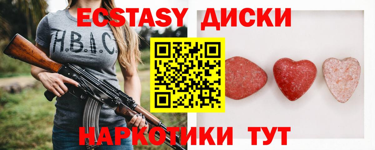 Усолье-Сибирское  ЭКСТАЗИ  Вход с VPN  Ecstasy VHQ 