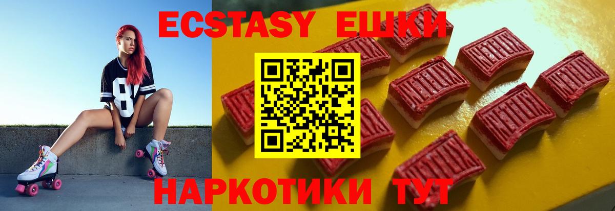 ЭКСТАЗИ VHQ Усолье-Сибирское