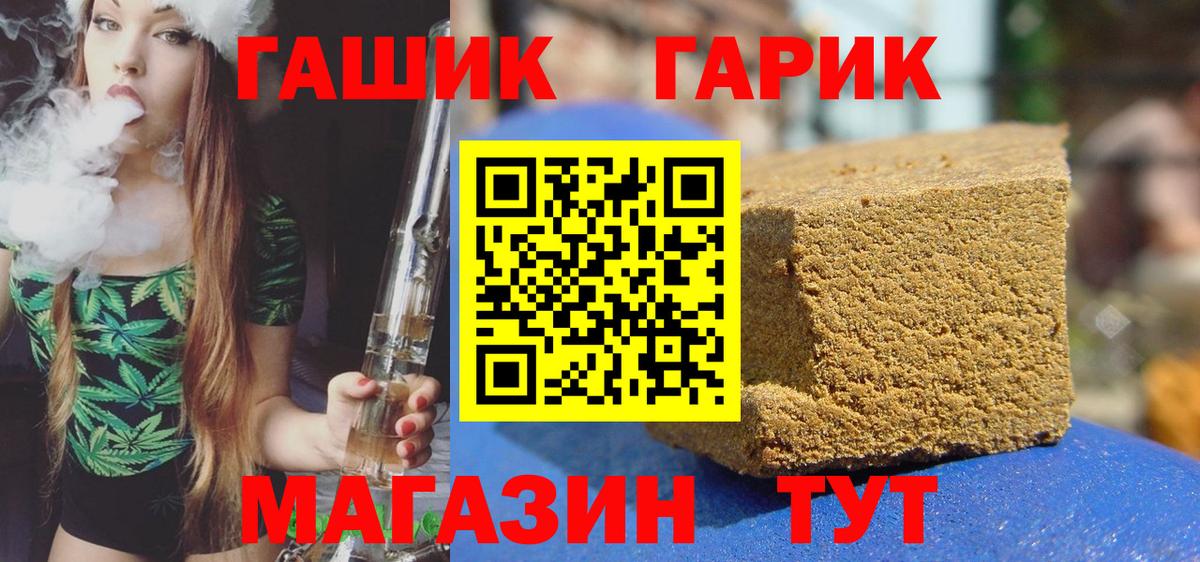 Усолье-Сибирское  Гашиш  Вход с VPN  ГАШ 40% ТГК  ГАШИШ хэш 