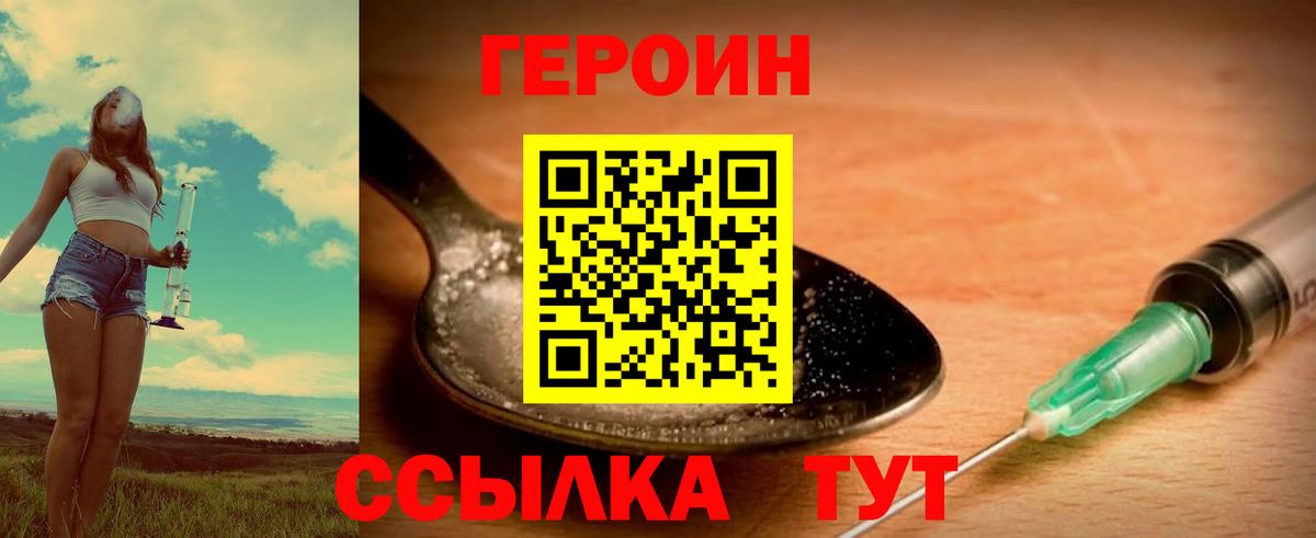 Героин Афган  Вход с VPN  Усолье-Сибирское 