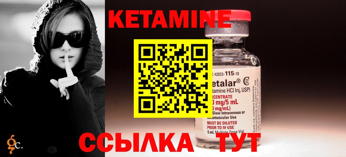 КЕТАМИН ketamine  КЕТАМИН VHQ  Усолье-Сибирское  Вход с VPN 