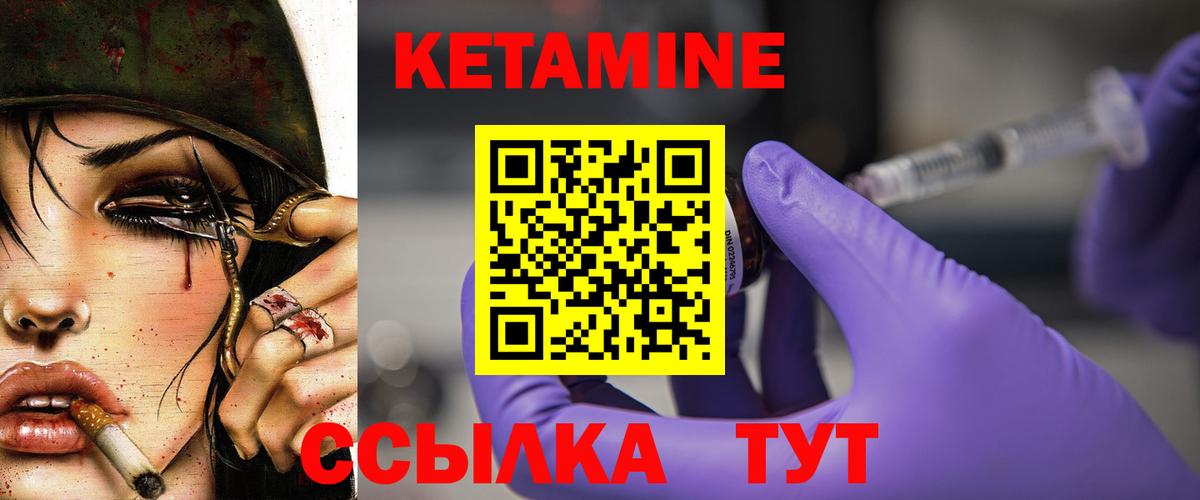 КЕТАМИН VHQ Усолье-Сибирское