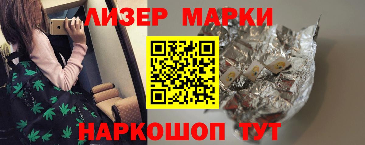 ЛСД экстази кислота  ЛСД экстази  Усолье-Сибирское  Вход с VPN  ЛСД экстази кислота 
