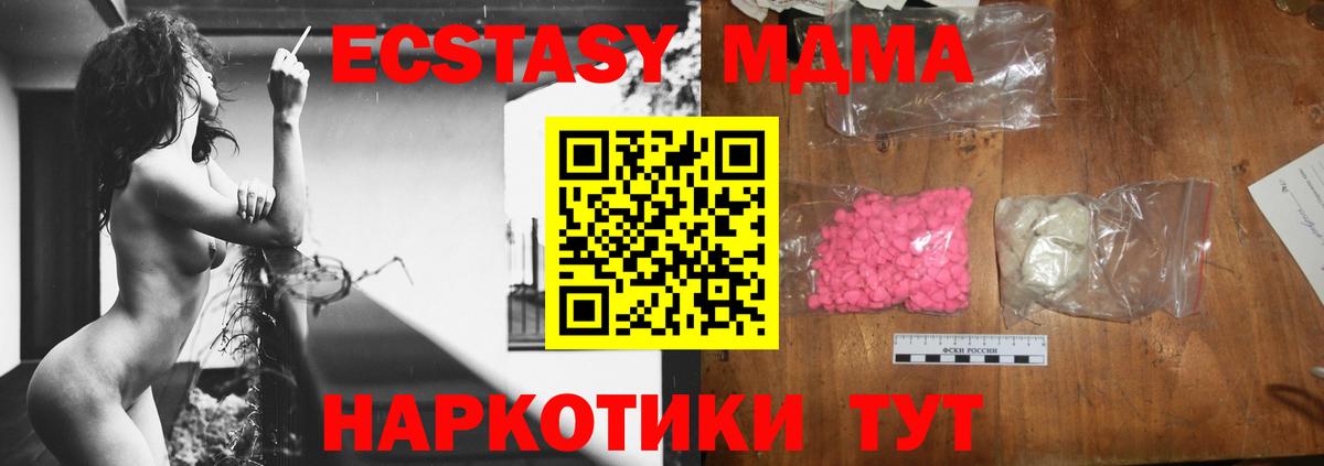 МДМА  Вход с VPN  МДМА кристаллы  Усолье-Сибирское  МДМА VHQ 