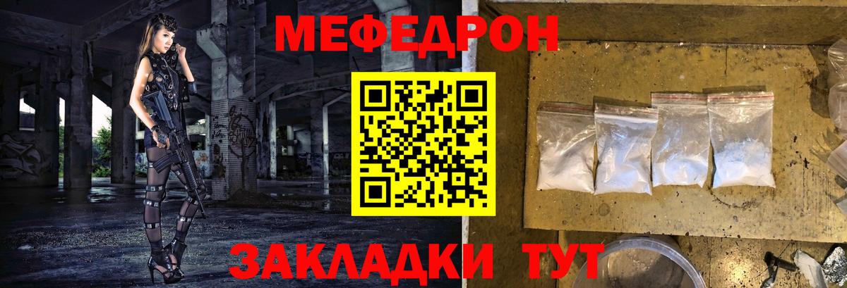 МЕФ mephedrone  МЕФ  Усолье-Сибирское  Меф мука  Вход с VPN 