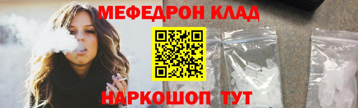 Меф мяу мяу Усолье-Сибирское