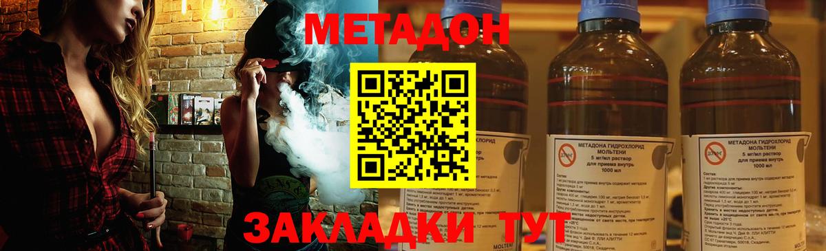 МЕТАДОН кристалл  Вход с VPN  Метадон кристалл  Усолье-Сибирское 