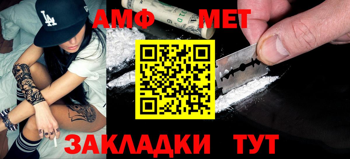 Усолье-Сибирское  МЕТАМФЕТАМИН пудра  Вход с VPN  МЕТАМФЕТАМИН пудра 