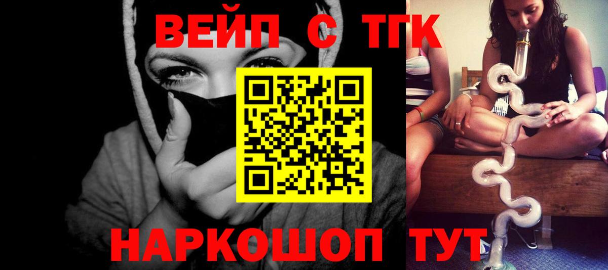 как найти   ТГК жижа  Вход с VPN  Усолье-Сибирское 