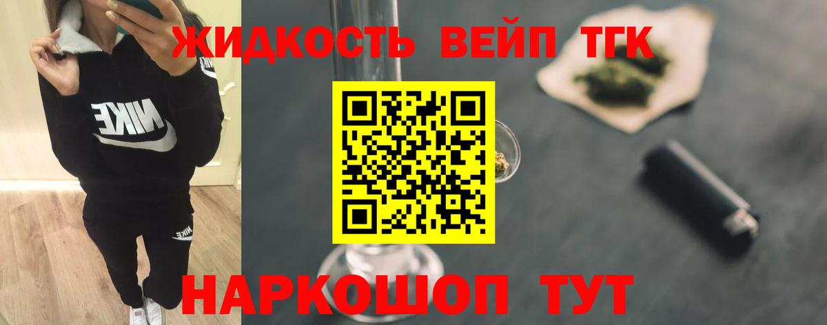 ТГК THC oil Усолье-Сибирское