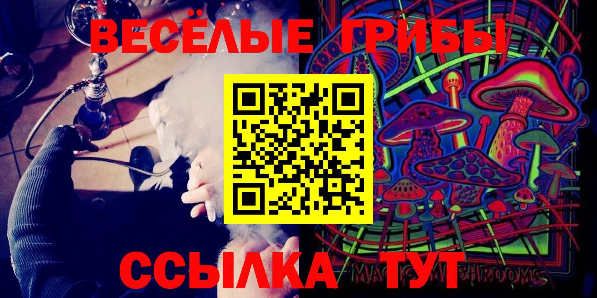 Усолье-Сибирское  Галлюциногенные грибы MAGIC MUSHROOMS  Псилоцибиновые грибы Psilocybine cubensis  Вход с VPN 
