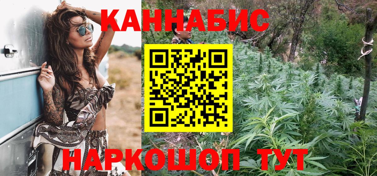 Каннабис THC 21%  Вход с VPN  Канабис план  Усолье-Сибирское  Канабис тримм 